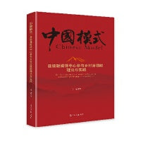 县级融媒体中心参与乡村治理的理论与实践