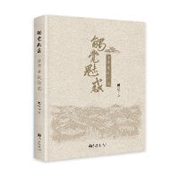 触觉魅惑：曲靖老城印记