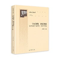 守正创新 润心铸魂：新时代高校“三全育人”的理论与实践
