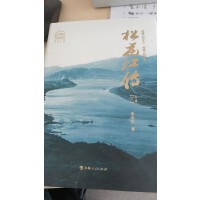 松花江传