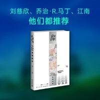 永恒列车 银河边缘系列022