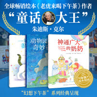 鳄鱼带我去派对系列绘本 3册 神通广大的奶奶 动物园奇妙夜 一条很特别的尾巴 3-6岁 孩子品格养成 睡前故事小学生课外读物
