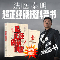 超正经凶案调查·都市篇