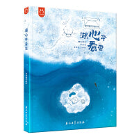 跟着课本学古文湖心亭看雪 精装绘本新国潮水墨画诠释东方美学，拉近孩子与古文的距离