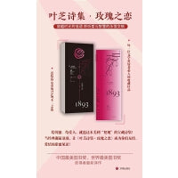 玫瑰之恋 文爱艺