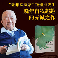 养老人生