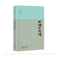 炊烟与玫瑰