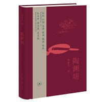 陶渊明