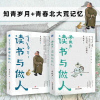 知青岁月+青春北大荒记忆（套装2册）
