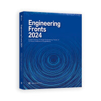 Engineering Fronts 2024（《全球工程前沿2024》英文版）
