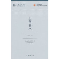 上善若水