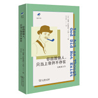 你自管做人，只当上帝并不存在：毛姆谈人生