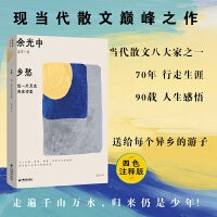 乡愁：包一片月光夹在诗里