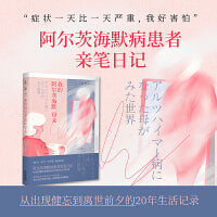 我的阿尔茨海默母亲