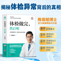 体检做完，然后呢 护肝 骨质疏松 体检焦虑 高血糖 高血压 健康 蛋白质 糖尿病 尿酸高 低糖饮食 生酮 生酮饮食