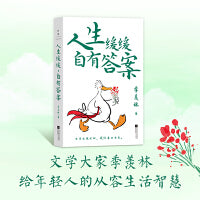 人生缓缓，自有答案（慢慢来，一切都来得及）