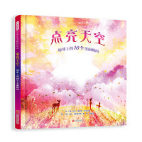 点亮天空：地球上的10个美丽瞬间——张丹丹推荐 凯特?格林纳威提名奖得主创作！