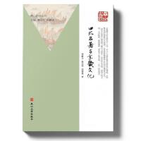 四大名著与京畿文化