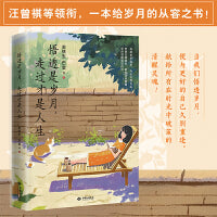 悟透是岁月，走过才是人生