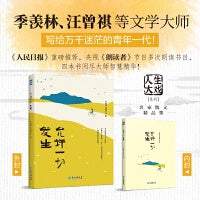 允许一切发生:真正的强大不是对抗，而是允许和接受。(荟萃季羡林、汪曾祺、丰子恺、老舍等13位名家经典之作。)