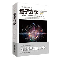 量子力学 恩利克·费米