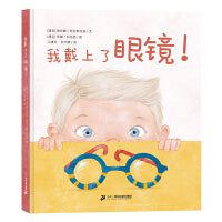 我戴上了眼镜！