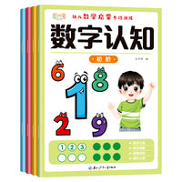 幼儿数学启蒙专项训练（全4册）