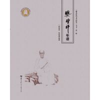 樊增祥年谱（SJJ）