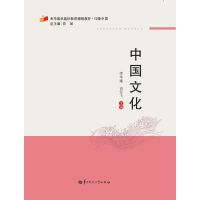 中国文化