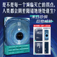异象   (伊恩·班克斯作品）幻象文库