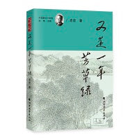 又是一年芳草绿