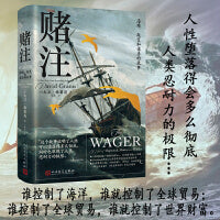 赌注 海难 叛变和谋杀的故事