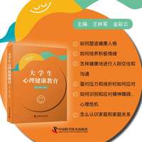 大学生心理健康教育：打开通往心理健康之路的大门