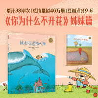 我的花园有大海