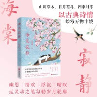 海棠寂静 中高考语文阅读热点作家 许冬林 散文新编精选集