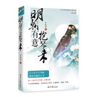 明朝有意抱琴来