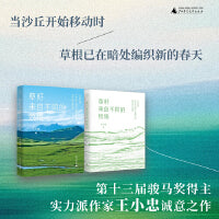 草籽来自不同的牧场（限量当当专享印签本，作者手写赠言+祝福印章）