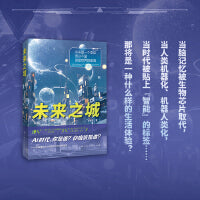 未来之城（第八届广西网络文学大赛长篇小说类一等奖、第十一届广西文艺创作铜鼓奖、科幻长篇小说）