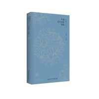 中国历代诗歌精选：宋