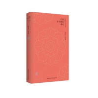 中国历代诗歌精选：唐