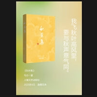 秋叶集