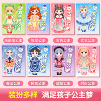 公主换装贴纸书【全10册套装】贴纸玩具书女孩3到6岁变装扮秀儿童益智女童化妆本贴贴画