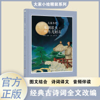 大家小绘：水调歌头·明月几时有