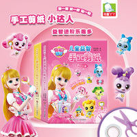 儿童益智手工剪纸梦幻小屋+欢乐小镇【全2册】奇妙萌可剪纸3到6岁儿童立体手工diy制作材料幼儿园女孩粘贴益智玩具剪一剪贴一贴