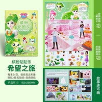 奇妙萌可缤纷贴贴乐 希望之旅 精美公主换装贴纸卡通女孩装饰玩具粘贴画奇妙萌可公主故事连环画贴纸书 儿童想象力专注力训练益智游戏书