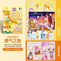 奇妙萌可缤纷贴贴乐 勇气之旅 精美公主换装贴纸卡通女孩装饰玩具粘贴画奇妙萌可公主故事连环画贴纸书 儿童想象力专注力训练益智游戏书