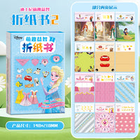 冰雪奇缘折纸 萌趣益智折纸书 儿童训练小学生幼儿园diy迪士尼卡纸折纸 儿童手工3d立体折纸