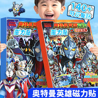 奥特曼英雄对决磁力贴纸书【全2册】赛罗迪迦奥特曼磁力贴免裁剪英雄对决3-6岁男孩安静书益智磁吸玩具