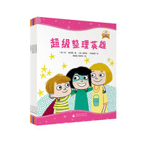 “棒小孩”智慧成长图画书（全5册）(魔法象·图画书王国)