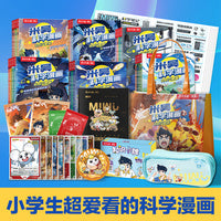 米吴科学漫画·奇妙万象篇全套24册 一二三四五六辑 礼袋+超值周边赠品 乐乐趣6-12岁小学生漫画书科普读物